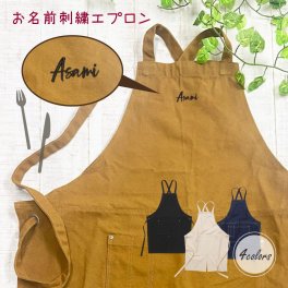 エプロン 刺繍 プレゼント 男性 女性 名入れ 名前 シンプル かっこいい デニム メンズ おしゃれ 実用的 料理 男女兼用 レストラン バーベキュー ギフト 開店 カフェ 祝い 飲食店 お祝い ゆったり 大きいサイズ ひも  誕生日 ギフト ワーク 黒 キャメル デニム 結婚祝い オリジナル ブランド お揃い ワークエプロン DIY