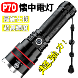 びっくりする明るさ！！！ LED 懐中電灯 超強力 超高輝度 ハンディライト　 USB充電式　18650電池付き 7モード SOS点滅 軍用 停電 防災 Ｔ6xCREE＆cob　IPX67防水 登山 夜釣り