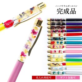 【名入れ】 スワロフスキー ボールペン ハーバリウムボールペン 完成品 女性 誕生日ギフト プチギフト 退職 プリザーブド ドライフラワー プリンセス アレンジメント Aliceflower 花 通販  敬老の日 花
