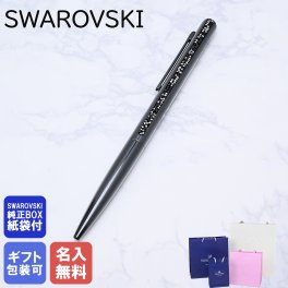 【名入れ無料】 スワロフスキー SWAROVSKI ボールペン ペン 筆記具 CRYSTAL SHIMMER クリスタル シマー ブラック 5595667 送別会 誕生日 お中元 結婚祝い 結婚式 名入れ 息子 娘 ボールペン 高級 名入れギフト ボールペン 文房具 父の日 母の日【スペシャルラッピング660円(別売り)】 即日発送 ホワイトデー