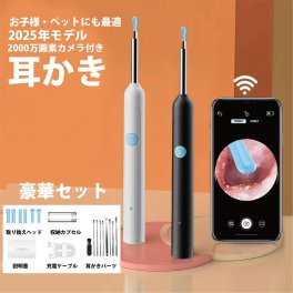 耳かき カメラ 耳かき カメラ付き【耳掻き8本＆2000万画質】3.5mm極細レンズ LEDライト搭載 左右反転機能 スマホ耳かき 録画 写真 耳掃除 カメラ Type-C充電 専用APP iOS/Android/iPad多機種対応 お年寄り 子供 取り付け簡単 カメラ 耳かき