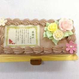 感謝状生チョコケーキ