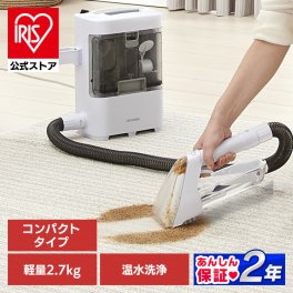＼選べる洗浄液付き／【公式】リンサークリーナー アイリスオーヤマ 家庭用 洗剤 アイリス RNS-300 リンサークリーナー カーペット洗浄機送料無料 リンサー洗浄機 車内洗浄 車 シート クリーナー 掃除機 カーペットクリーナー [安心延長保証対象]