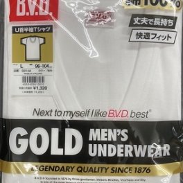 BVD ゴールド U首半袖シャツ フライス編 綿100％ 丈夫で長持ち