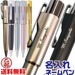 【名入れ】【送料無料】☆ネームペン　タニエバー・スタンペンGノック シャチハタタイプ☆