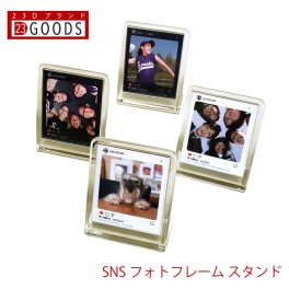 【 SNSで大人気 フォトスタンド 】アクリル フォトフレーム SNS風デザイン インスタ 風 Instagram 風 フレーム インスタグラム風 誕生日 記念日 人気 カップル 彼氏 彼女 結婚 SNS 写真立て 写真たて 写真入れ 名入れ 名前入り 文字入れ おしゃれ お洒落 フォトパネル メモリアル フォト フォトスタンド ギフト プレゼント