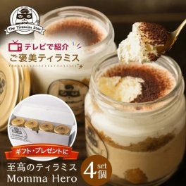 【送料無料】ティラミス スター ママヒーロー 4個 ※定番のコーヒー味［御礼 御祝 出産祝 ギフト プレゼント 人気 ティラミス 洋菓子 お取り寄せ スイーツ お歳暮 クリスマス ヒーロー］送料無料（離島、四国、中国地区除く）