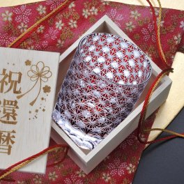 退職 異動 名入れ SXX 切子 細菊玉繋ぎ紋 オールドグラス 赤 木箱入り / プレゼント ギフト 退職 記念 誕生日 還暦 長寿 祝い レッド 60歳 縁繋ぎ