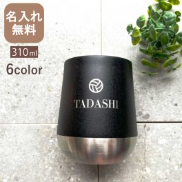 ★名入れ無料 即日 ギフト サーモラウンドタンブラー 310ml 5色 【Newマーク】（ 保冷保温 真空断熱構造 二重構造 名入れタンブラー ステンレスタンブラー 名入れギフト オリジナル プレゼント ） おすすめ 出産祝い 即日 2025年 30代 40代 卒業 卒団