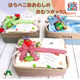 【はらぺこあおむし】 名入れ可能  おむつボックス 収納ケース 男の子 女の子 おむつケーキ 出産祝い 知育玩具 オムツケーキ ベビー 赤ちゃん 誕生日 記念日 ハーフバースデー ベビーシャワー 子供の日 