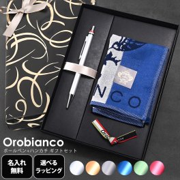 【名入れ無料】【スペシャルラッピング付き】オロビアンコ 全6種 ボールペン フレッチャ ハンカチ ギフトセット 23種類から選べるスペシャルラッピング 刺しゅう名入れギフト 文房具 ハンカチ 父の日 卒業 入学 送別 就職 クリスマスプレゼント 文房具 ビジネス小物 ホワイトデー