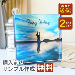【無料サンプル作成‼】【ガラスブロック C01】記念日 誕生日 高校生 学生 彼氏 彼女 旦那 夫 嫁 妻 カップル 恋人 名入れ 文字入れ オーダーメイド オリジナル 写真 プリント フォト 写真立て フォトフレーム フォト キューブ プレゼント ギフト 記念 お祝い おしゃれ かわいい 流行 人気 贈り物 インテリア ウェディングフォト 七五三 新婚 思い出 イベント 前撮り