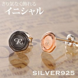 ペアピアス カップル お揃い ピアス ペア（片耳）イニシャル 手紙の封蝋 シーリングワックス シルバー925 アンティーク風  スタッズ 男女 ピンクゴールド ブラック ペアアクセサリー プレゼント モバナナ クリスマス ギフト