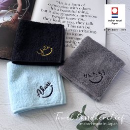 【名入れ 刺繍】今治ハンカチライト《ネームにこ》(今治 ハンカチ 今治ハンカチ 名入れハンカチ ギフト プレゼント 誕生日 卒園 卒業 記念品 タオルハンカチ ハンカチタオル おしゃれ かわいい シンプル 無地 綿100％ 日本製 卒園ギフト 子供用ハンカチ 男の子 女の子) 88