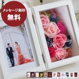 【ワンランク上の花ギフト】 名入れ 両親贈呈品 プリザーブドフラワー 結婚祝い 還暦祝い 写真L判 【レアード】