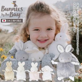 Bunnies By The Bay（バニーズバイザベイ）結び目ふわふわぬいぐるみ Roly Poly【ギフト】【お祝い】【お見舞い】【新生児】【出産祝い】【ファーストトイ】