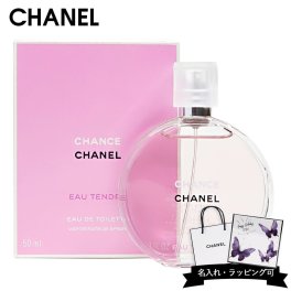 シャネル 香水 チャンス オー タンドゥル EDT オードトワレ 50ml フレグランス スプレー スプレイ CHANEL 正規品 ブランド 年 ギフト プレゼント ギフト