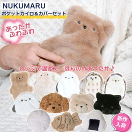 ポケットカイロ カバーセット 電子レンジ ネコ エコカイロ ぬいぐるみウォーマー  エコウォーマー かわいい アニマル おしゃれ ぬいぐるみ レンジ で 温める カイロ 繰り返し プレゼント マスコット 雑貨 インテリア パンダ コアラ クマ ウサギ