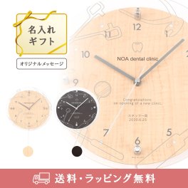 【オリジナルメッセージが刻める】電波振り子時計 歯科医院・デンタルクリニックの開店祝い、周年記念、独立企業などのプレゼント・贈り物に MAG名入れ時計「歯医者」