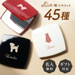 ギフトラッピング対応 ペット 名入れ ミラー ダブルミラー 犬 猫 愛犬 愛猫 拡大鏡 コンパクトミラー ハンドミラー 名入無料 コスメ ホワイトデー クリスマス 鏡 コンパクト 手鏡 化粧鏡 折りたたみ 小さめ 誕生日 記念日 母の日 女性 おしゃれ プレゼント ギフト 名入り 送料無料