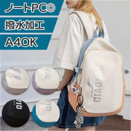 リュック レディース おしゃれ 軽量 通販 リュックサック バックパック デイパック 大容量 かわいい 通学 A4 雑誌 シンプル カジュアル ストリート 中学生 中高生 大学生 スポーツ アウトドア 旅行 トラベル レディースバッグ