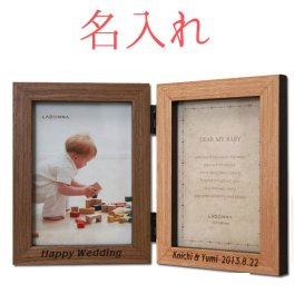 ＊数量限定＊【 名入れ フォトフレーム 】ラドンナ【DF52-LD】 | 壁掛け おしゃれ 2面 出産祝い 男の子 女の子 記念品 BABY ベビー 刻印 名前入り 内祝い ギフト プレゼント 結婚祝い 結婚記念 LADONNA 木製 結婚 写真立て スタンド 赤ちゃん 名前 Lサイズ 