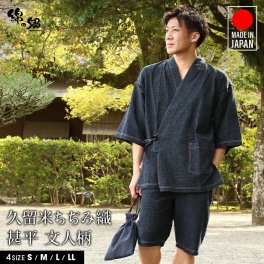 日本製 甚平 久留米 ちぢみ織 文人柄 父の日 ギフト プレゼント 送料無料 ルームウエア ホームウエア