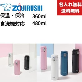 【名入れ無料】【送料無料】新発売 タイガー 水筒 ワンプッシュ 真空断熱 ボトル 360ml MMJ-S036 本体食洗機 コンパクト 軽量 清潔 保温 保冷 直飲み ステンレスボトル ワンタッチ スポーツドリンク スポドリ