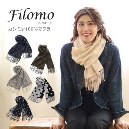 カシミヤ マフラー レディース フリンジ カシミヤマフラー カシミアマフラー レディースマフラー カシミヤ100％ 迷彩柄/ドット柄/レオパード/星柄/スター 秋冬 母 女性 プレゼント ギフト(02000159r) クリスマス 母の日 定年退職 バレンタイン 成人祝い