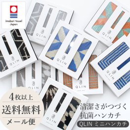 【４枚以上送料無料】今治 タオル ハーフハンカチ QLIN ミニハンカチ 今治タオル ハンカチ ギフト コンパクト 綿100% 日本製 ハンドタオル まとめ買い 抗菌 プレゼント 退職 お礼 お返し 挨拶 タオルハンカチ プチギフト メンズ レディース ミニハンカチ ポケットタオル 12.5×25cm 敬老の日