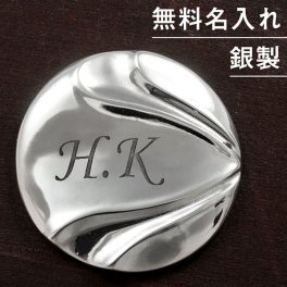 ◆名入れ無料◆シルバー製 高級ゴルフマーカー 柔らかな立体感 太陽に映える 鏡面仕上げ ゴルフ好き 人気 ゴルフグッズ ゴルフ用品 シルバー925 無料ラッピング 刻印 誕生日 退職祝 還暦祝 プレゼント コンペ 記念品 男性 女性 40代 50代 60代 景品 送別 敬老の日 クリスマス 父の日 古希 喜寿 傘寿 米寿 [MS-028]/高級ゴルフアクセサリー”dagdart GOLF”