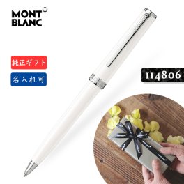 名入れ☆送料無料☆【モンブラン☆PIX ボールペン 白☆MB132497】正規ギフト包装可 MONTBLANC PIX Collection white ballpoint pen ツイストメカニズム 114806 正規並行輸入品 高級文具 ホワイト