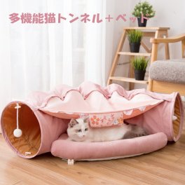 猫 トンネル ベッド クッション ふかふか ポンポン付き ハウス ピンク 取り外し可能 屋根付き ゆらゆら ボール 遊び おもちゃ 送料無料