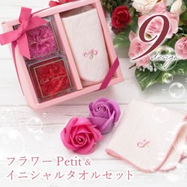 【名入れ】 ホワイトデー プレゼント 実用的 ミニタオル タオルハンカチ ギフトセット タオル 花 薔薇 バラ カーネーション ギフトプチギフト 入浴剤 タオル 退職祝い《 フラワーPetit＆イニシャルタオルセット 》 翌営業日出荷