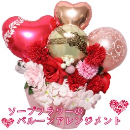 バルーンギフト  バルーン 誕生日 バルーン電報 結婚式 開店祝い 周年祝い 花  長寿祝い アレンジメント   ソープフラワー ギフト 電報 お祝い ギフト 名入れ 卓上 フラワーギフト バルーンフラワー  光触媒  風船 race8011