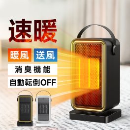 【お中元ギフトにおすすめ】ヒーター 小型 1秒即暖 足元 900W 節電 セラミックヒーター ファンヒーター 小型 電気ヒーター 省エネ 車中泊 コンパクト 過熱保護 転倒オフ 足元暖房 おしゃれ 静音 リビング 寝室