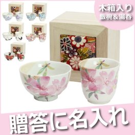 【名入れ 可能】美濃焼 ちりめん 木箱入り 飯椀＆湯呑 名入れ湯呑み 名入れ茶碗 名入れカップ【父の日 敬老の日 名入れギフト】 父の日プレゼント 名入れ