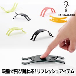 ストレス解消 グッズ プレゼント HATENALABO バイイン！ マン キャット 日本製 おもちゃ 玩具 キャッチ 遊び ストレス発散 リフレッシュ 気分転換 吸盤 反発 ジャンプ ねこ 猫 ネコ 人 人形 かわいい シンプル おしゃれ オブジェ 雑貨 おもしろいグッズ ユニーク オフィス