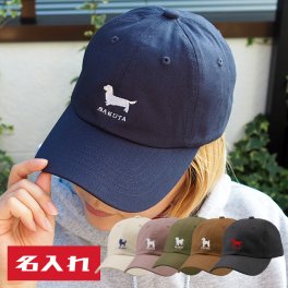 名入れ ギフト キャップ 犬 ドッグ シルエット 刺繍 ペット ドッグシルエット キャップ 名前入り 誕生日 送別 退職祝い ペット好き メンズ レディース おしゃれ 帽子 オリジナル チワワ トイプードル 柴犬 ダックスフンド 50代 60代 70代 実用的 お父さん プレゼント