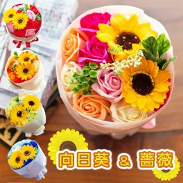 夏にぴったりの可愛いひまわりブーケ ソープフラワー ひまわり＆ローズブーケ 2026年ver. ヒマワリ ひまわり 向日葵 バラ 薔薇 花束 女性 妻 記念日 結婚祝い 誕生日 お見舞い 送別会 発表会 プレゼント ギフト 石鹸素材 枯れないお花 ギフトバッグ付き メッセージカード付き