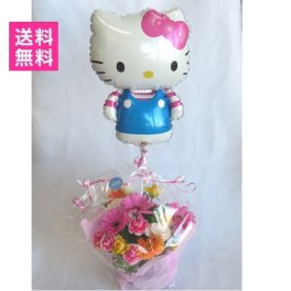 【送料無料!】 大人気！キティちゃんのバルーンフラワー ★バルーンフラワー/キティちゃん★ 【キティ】 【翌日お届け】 【誕生日】 【結婚祝い】 【結婚記念日】 【フラワーバルーン】 【記念日】 【お祝い】【発表会】【キティちゃん】