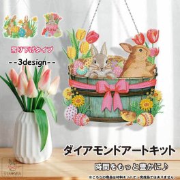 ダイヤモンドアート インテリア ウサギ 可愛い 手作り キット塗装  手芸キット ビーズ絵画キット ビーズ DIY モザイクアート ハンドメイド ラインストーン キラキラ 誕生日 美しい柄 小学生 大人 子供 初心者 送料無料