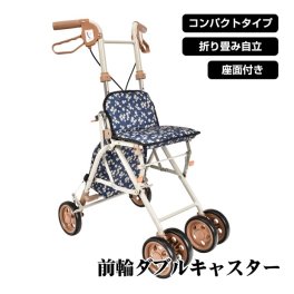 超軽量 シルバーカー コンパクト型 歩行サポート 高さ調整 自在 おしゃれ 座れる 座面つき 買物 腰掛 椅子 散歩 シニア コンパクト 歩行補助 ウォーキング 買い物 一人歩き ショッピングカー 介護 人気 折りたたみ収納 折りたたみ 送料無料 即納 高齢者 プレゼント 即納