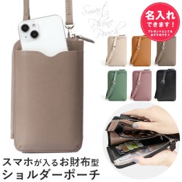 スマホショルダー スマホポーチ 財布 ミニショルダー スマホ入れ スマホポシェット ショルダー レディース スマホバッグ ショルダーポーチ スマホ 財布 レディース ショルダー 子供 小さめ 全機種対応 斜めがけ 大人 小さい 手ぶら女子 女性 スマホ カード収納