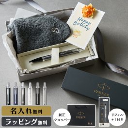 パーカー IM ボールペン 名入れ ハンカチ ギフトセット 成人式 ネーム プレゼント ハンカチセット 今治 タオル イニシャル 人気 ブランド 記念 贈り物 卒業 入学 お祝い 誕生日 就職 転職 送別 ギフト 男性 女性 メンズ レディース 記念品 PARKER 純正