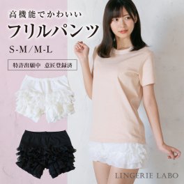 フリルパンツ ショーツ