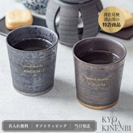 名入れ 湯呑みセット ペア 波佐見焼 特許 二重構造 敬老の日 送別会 高級 一生モノ 2026 結婚祝い 記念日 社長 上司 叙勲 昇進 還暦祝い 長寿祝い 両親 贈呈品 ギフト プレゼント キーポ