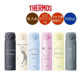 名入れ 水筒 サーモス マグボトル 500ml JNL-S501 オリジナルデザイン可 ロゴ