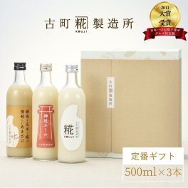 糀甘酒化粧箱入り3本ギフトセット【糀プレーン/生姜甘酒/玄米甘酒】｜健康に気を遣うあの方に飲む点滴の贈り物｜新潟 あまざけ ノンアルコール