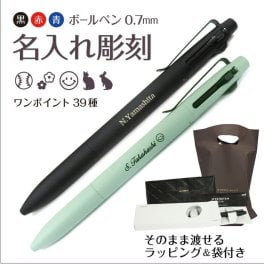 名入れ 3色ボールペン 三菱鉛筆 ジェットストリーム プライム SXE3-3500-07 (0.7mm) ギフト ラッピング 手渡し袋付 仮止め包装対応可 ネコポス発送 ボールペン 母の日 父の日 卒業 入学 就職 記念品 お祝い ギフト 1本から 名入れ無料 最短即日発送 送料無料